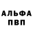Alpha-PVP Соль Pyxl