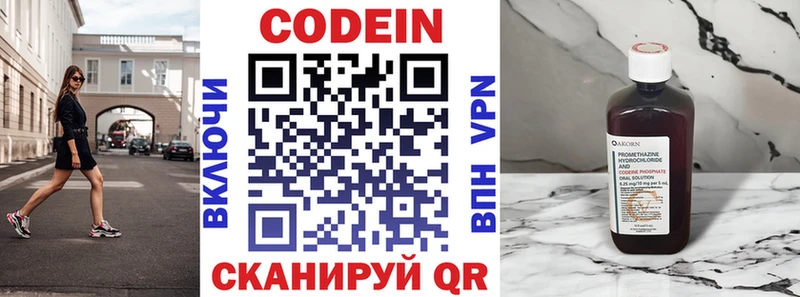 Кодеин напиток Lean (лин)  hydra ТОР  Венёв  купить наркотик 